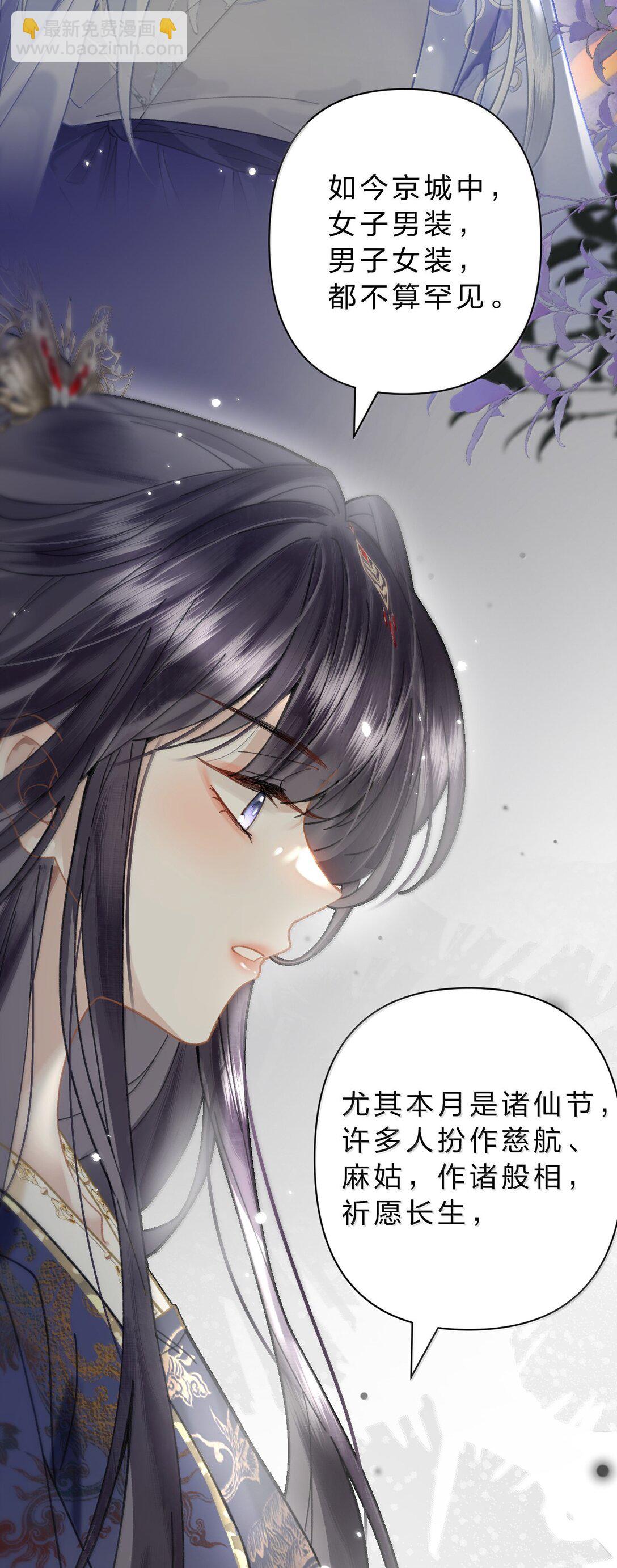 25 依稀有种故人的错觉，恍若当初(1/2)-第31话