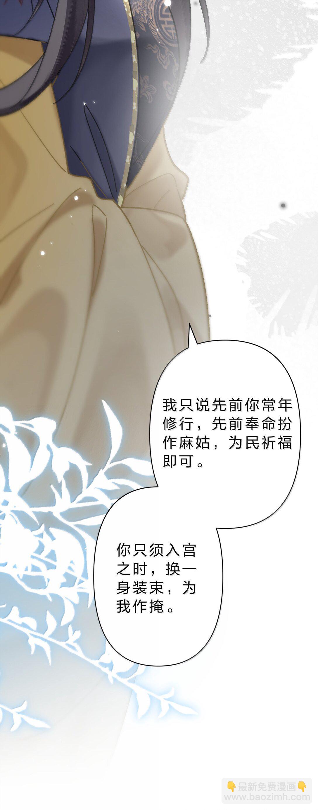 25 依稀有种故人的错觉，恍若当初(1/2)-第31话