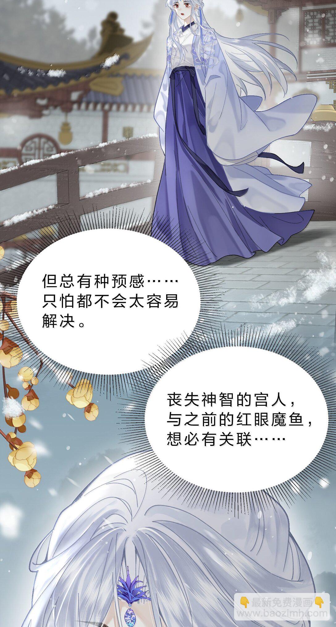 25 依稀有种故人的错觉，恍若当初(1/2)-第31话