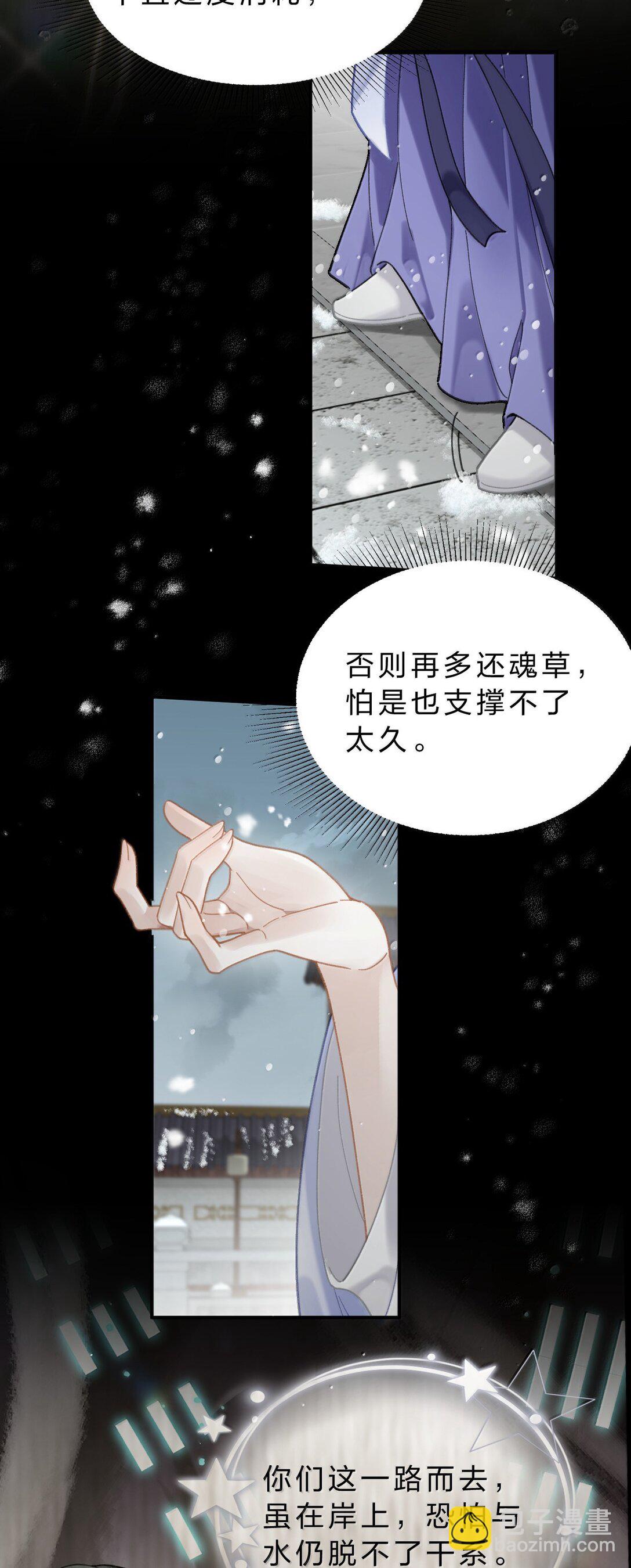 25 依稀有种故人的错觉，恍若当初(1/2)-第31话