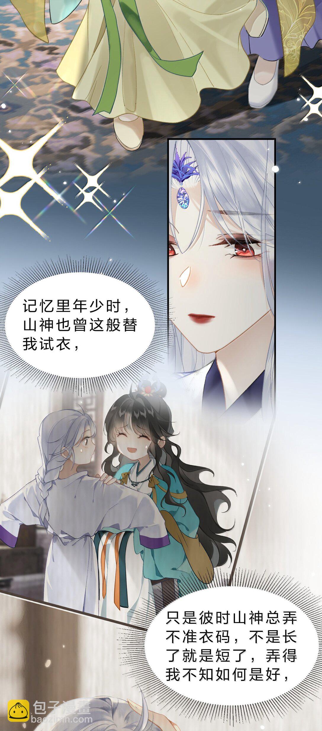 25 依稀有种故人的错觉，恍若当初(1/2)-第31话