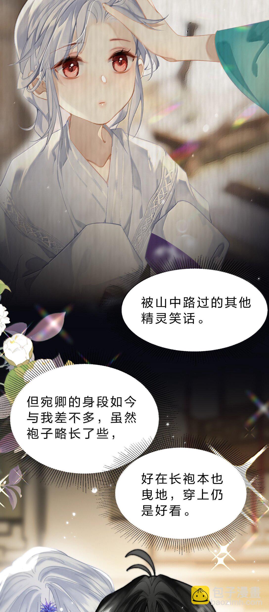 25 依稀有种故人的错觉，恍若当初(1/2)-第31话