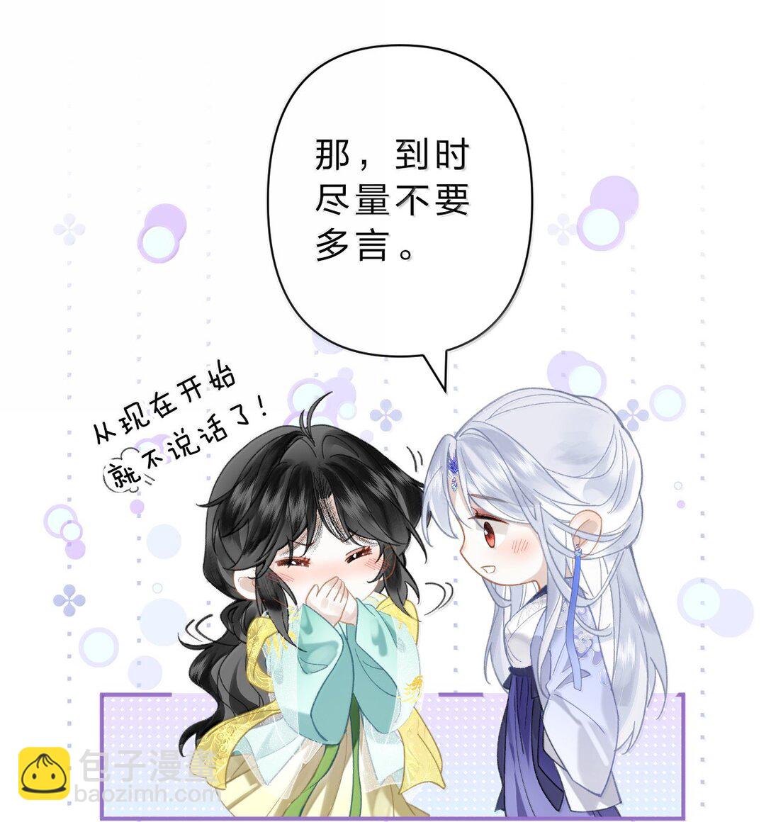 25 依稀有种故人的错觉，恍若当初(1/2)-第31话