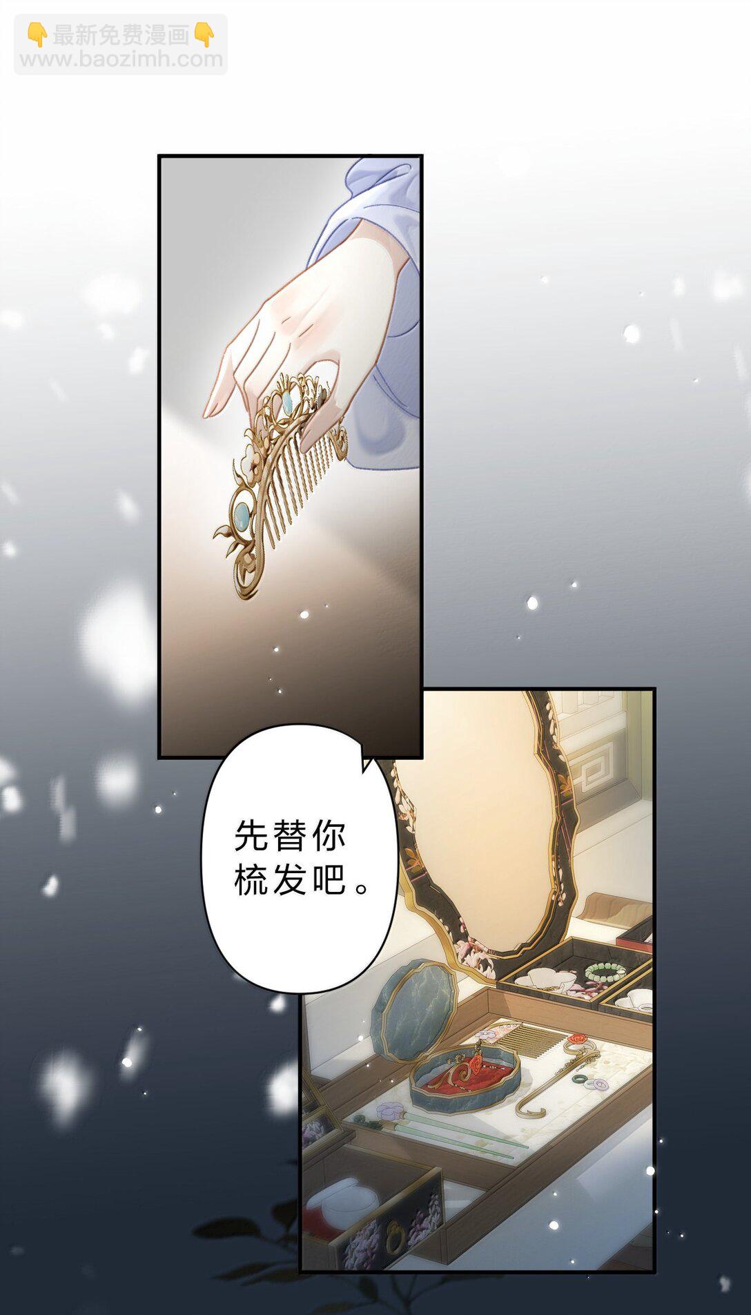 25 依稀有种故人的错觉，恍若当初(1/2)-第31话