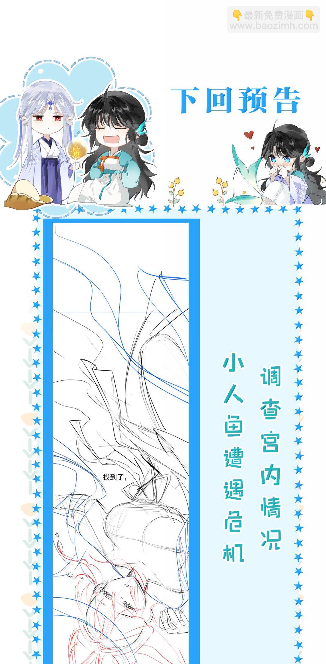 25 依稀有种故人的错觉，恍若当初(1/2)-第31话