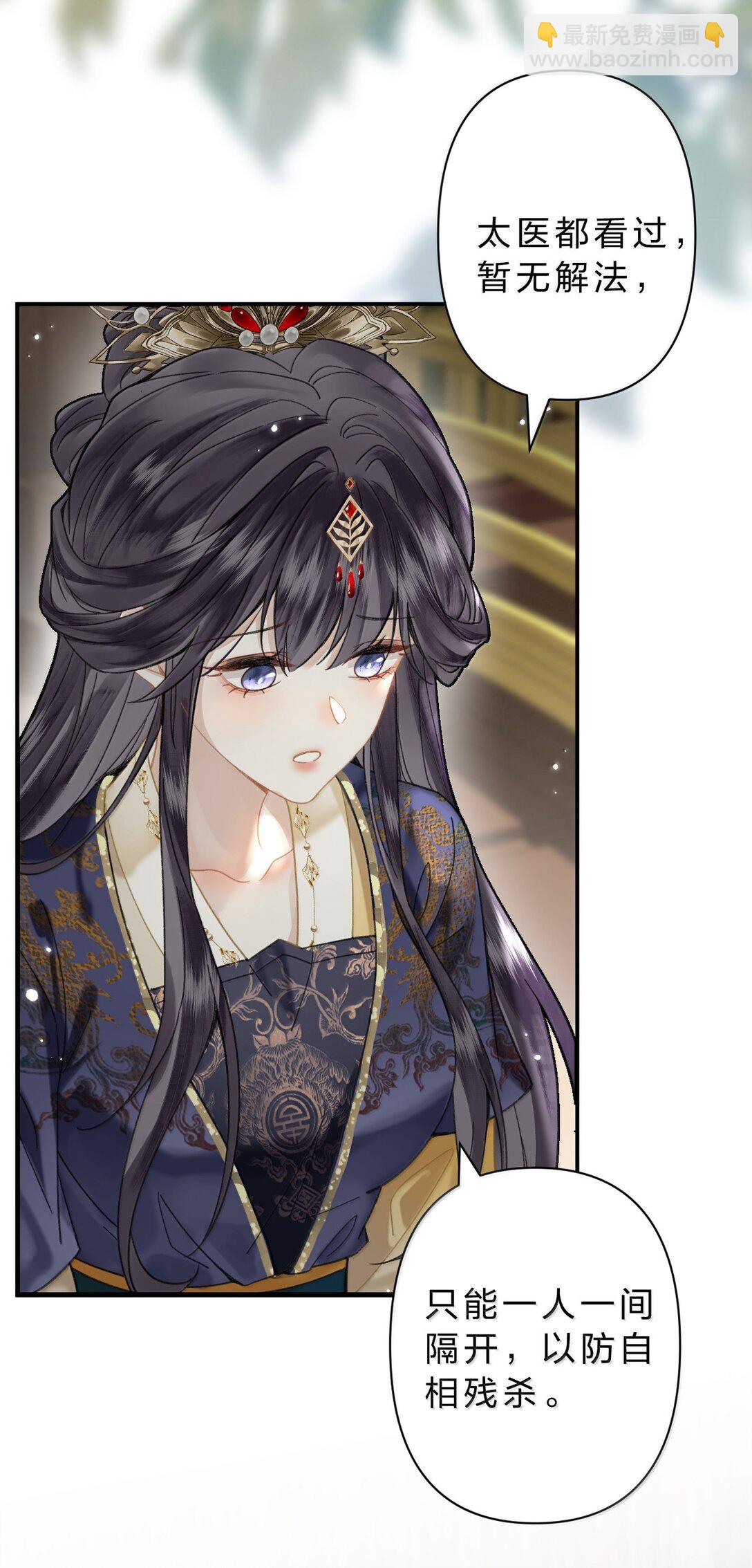 25 依稀有种故人的错觉，恍若当初(1/2)-第31话