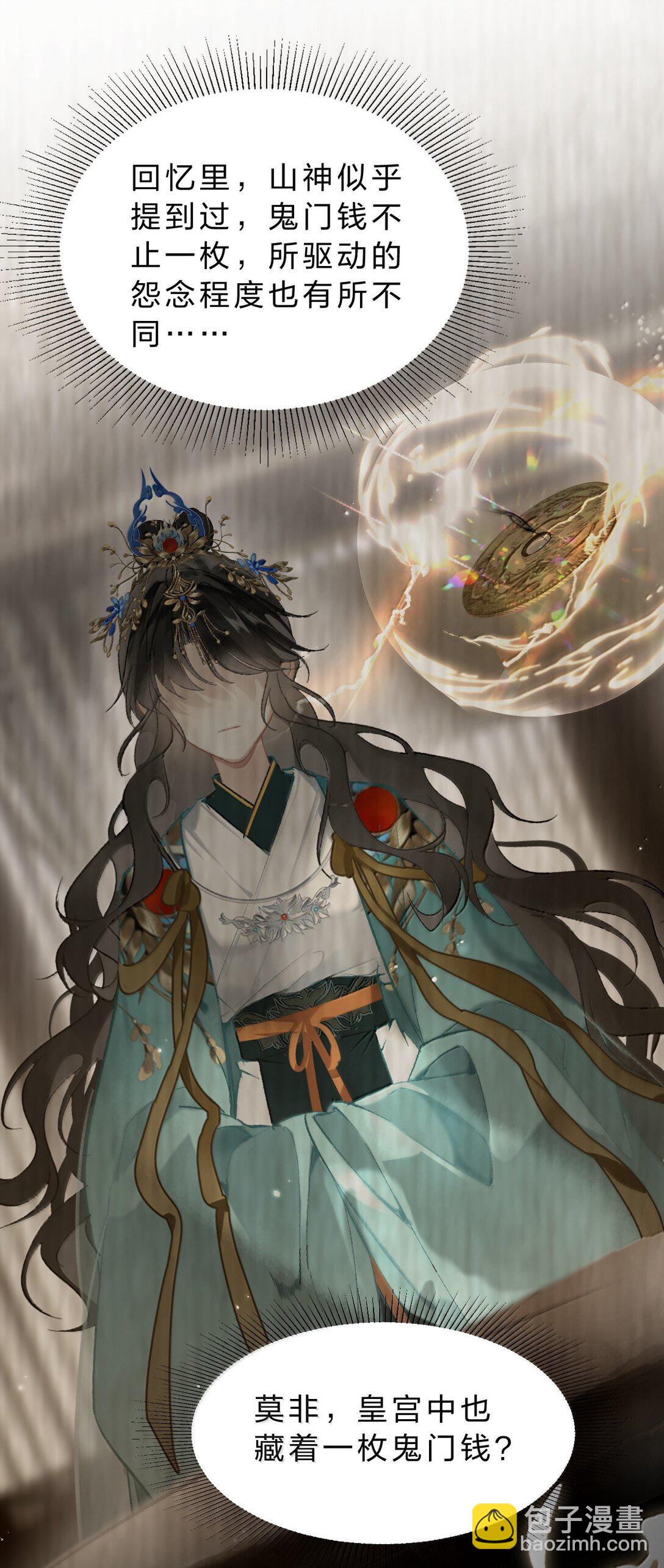 25 依稀有种故人的错觉，恍若当初(1/2)-第31话