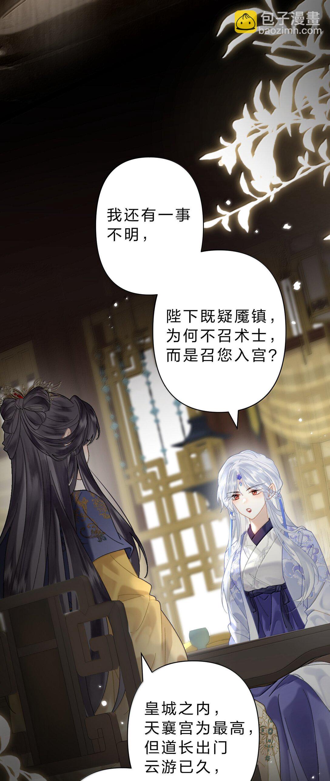 25 依稀有种故人的错觉，恍若当初(1/2)-第31话