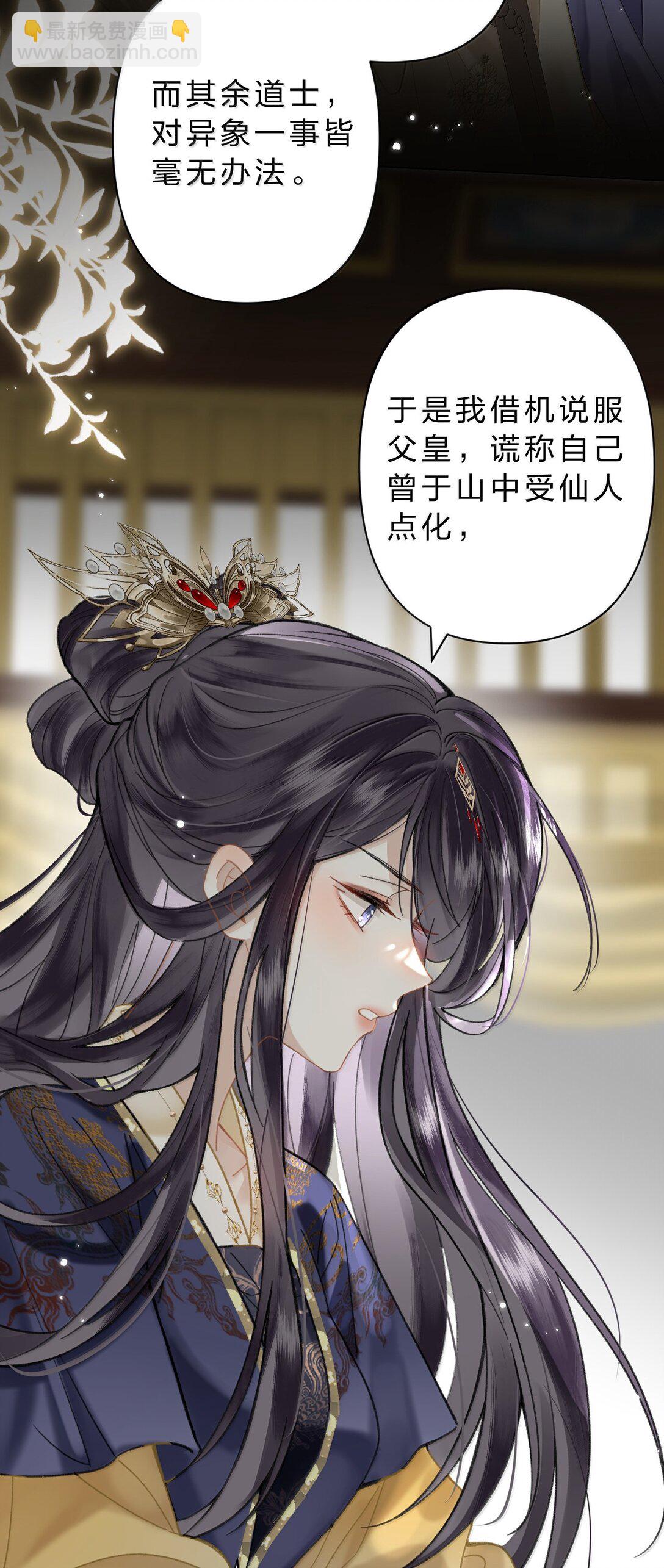 25 依稀有种故人的错觉，恍若当初(1/2)-第31话