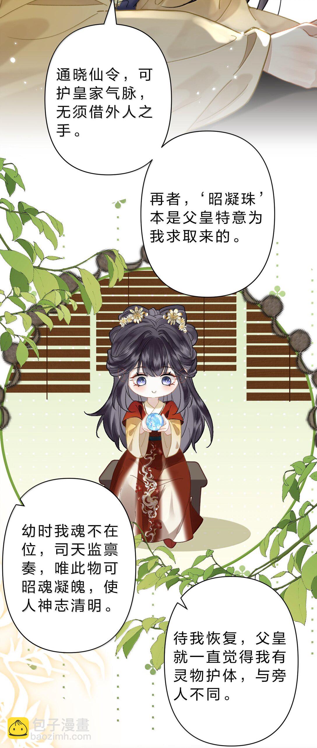 25 依稀有种故人的错觉，恍若当初(1/2)-第31话