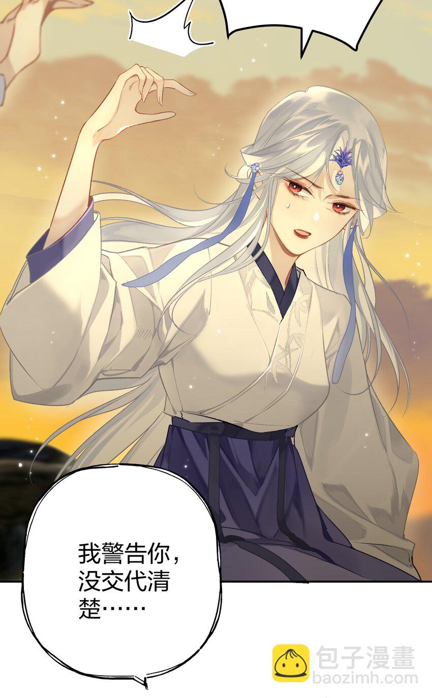 002 究竟是谁引诱了谁-第3话