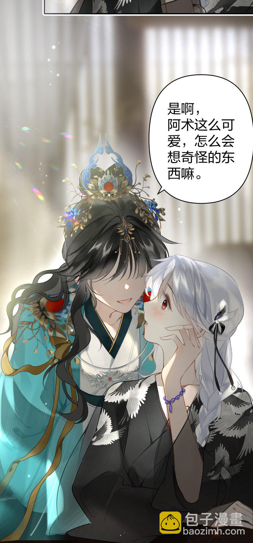 002 究竟是谁引诱了谁-第3话