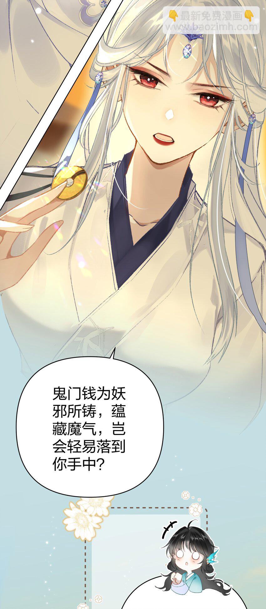 002 究竟是谁引诱了谁-第3话