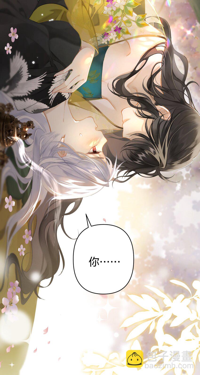 002 究竟是谁引诱了谁-第3话