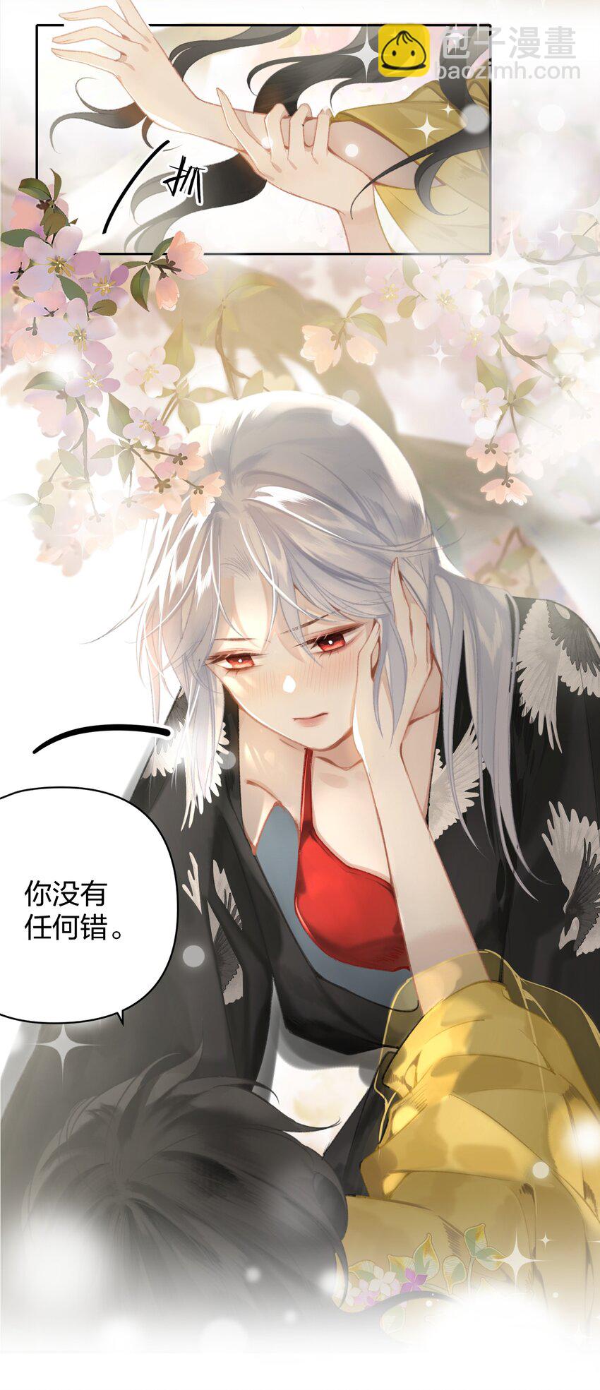 002 究竟是谁引诱了谁-第3话