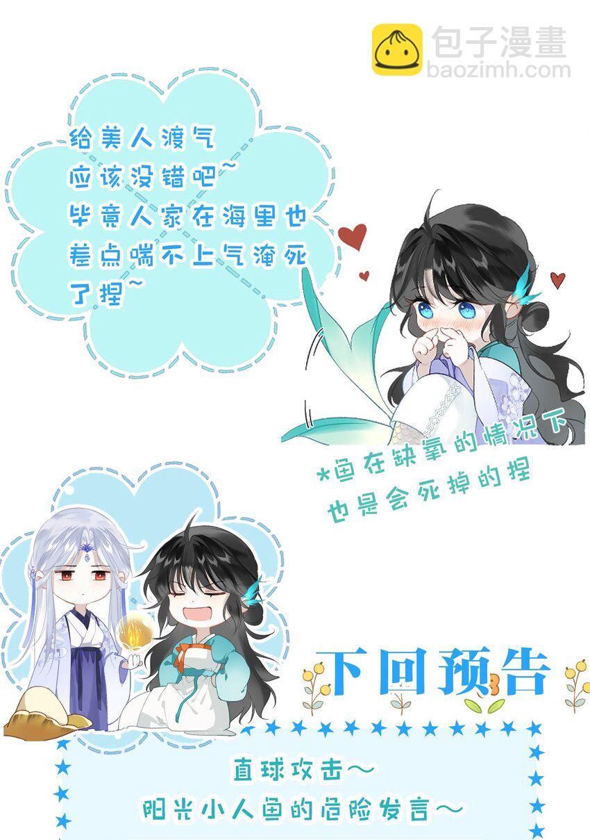 002 究竟是谁引诱了谁-第3话