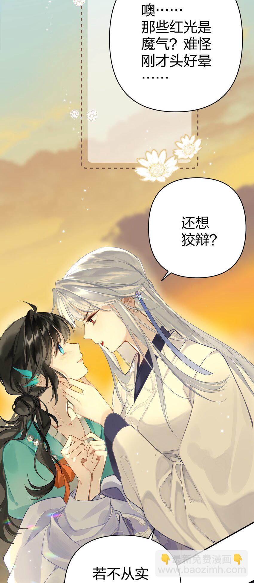 002 究竟是谁引诱了谁-第3话