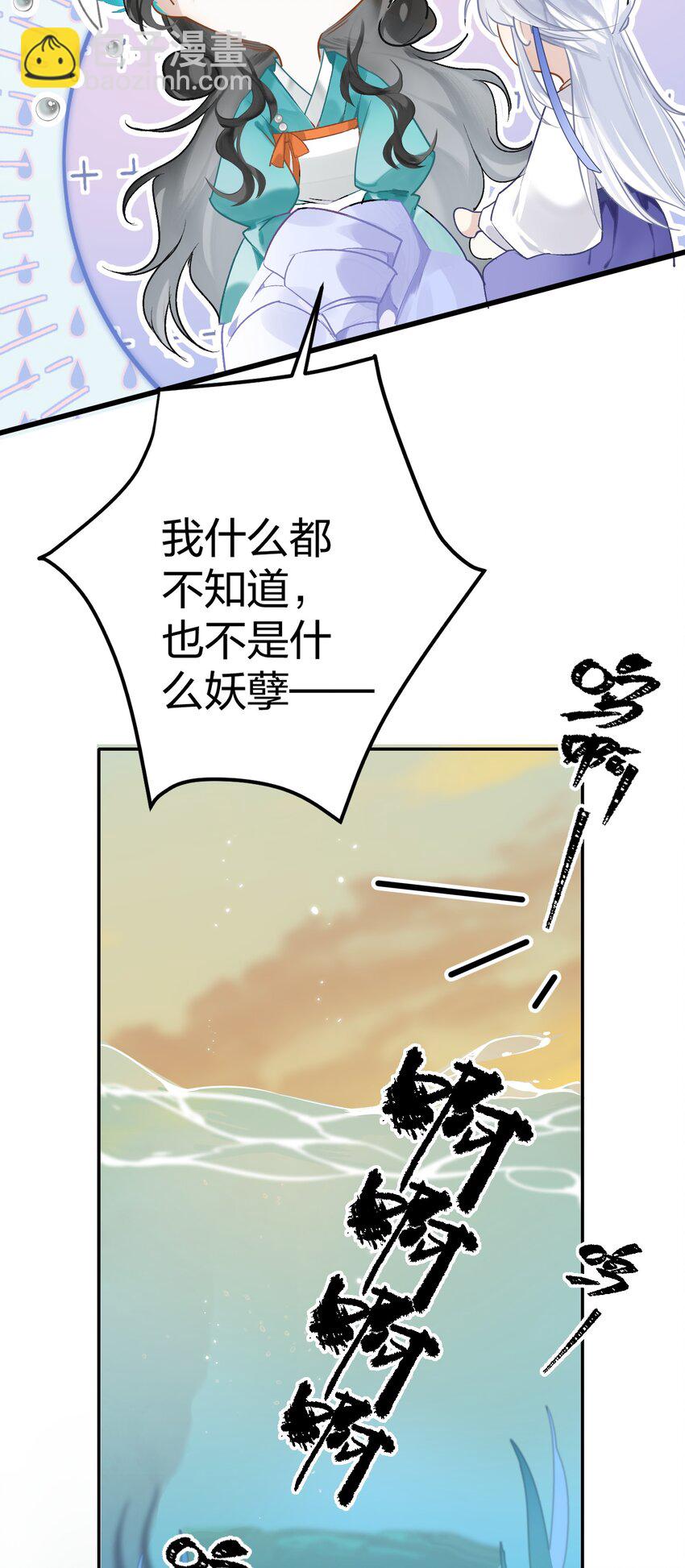 002 究竟是谁引诱了谁-第3话