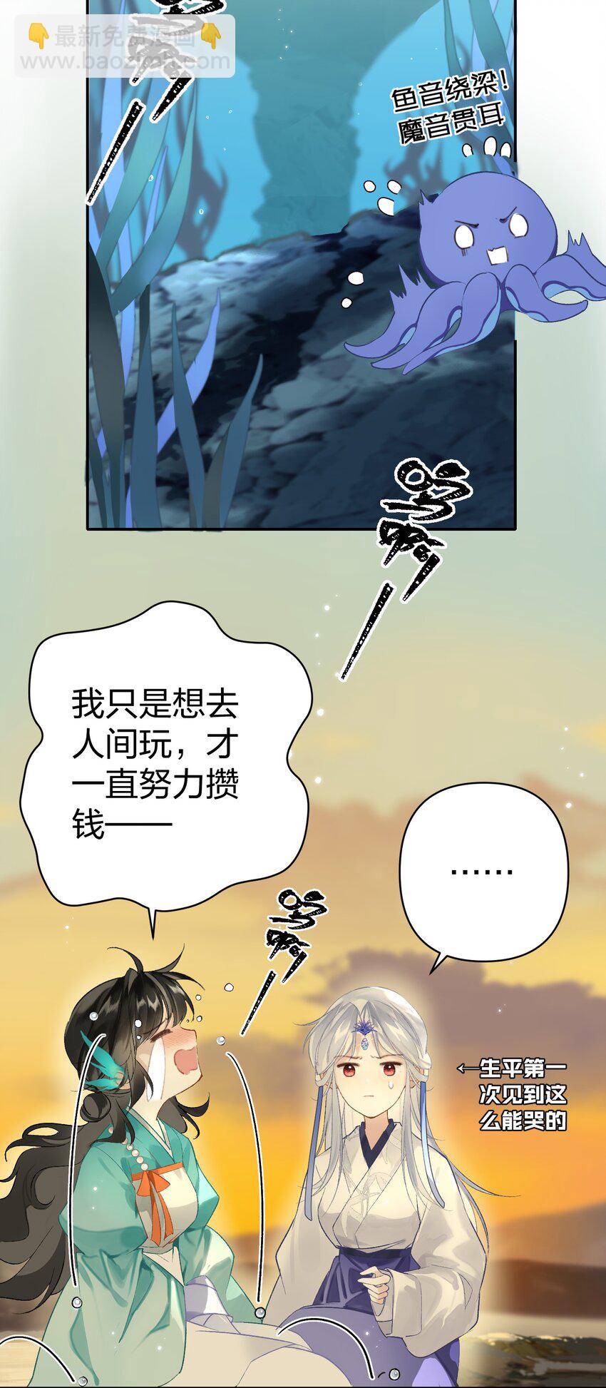 002 究竟是谁引诱了谁-第3话