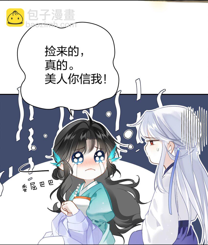 002 究竟是谁引诱了谁-第3话