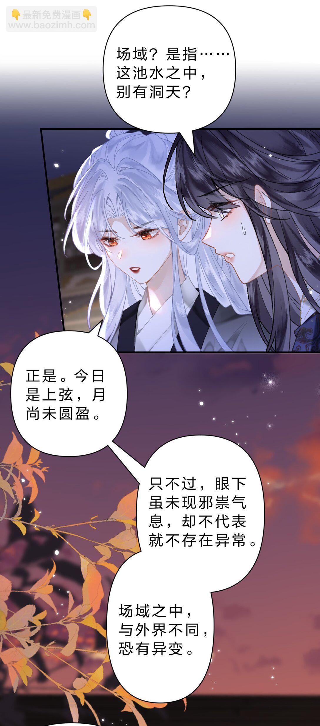 26 找到了，你的软肋-第41话