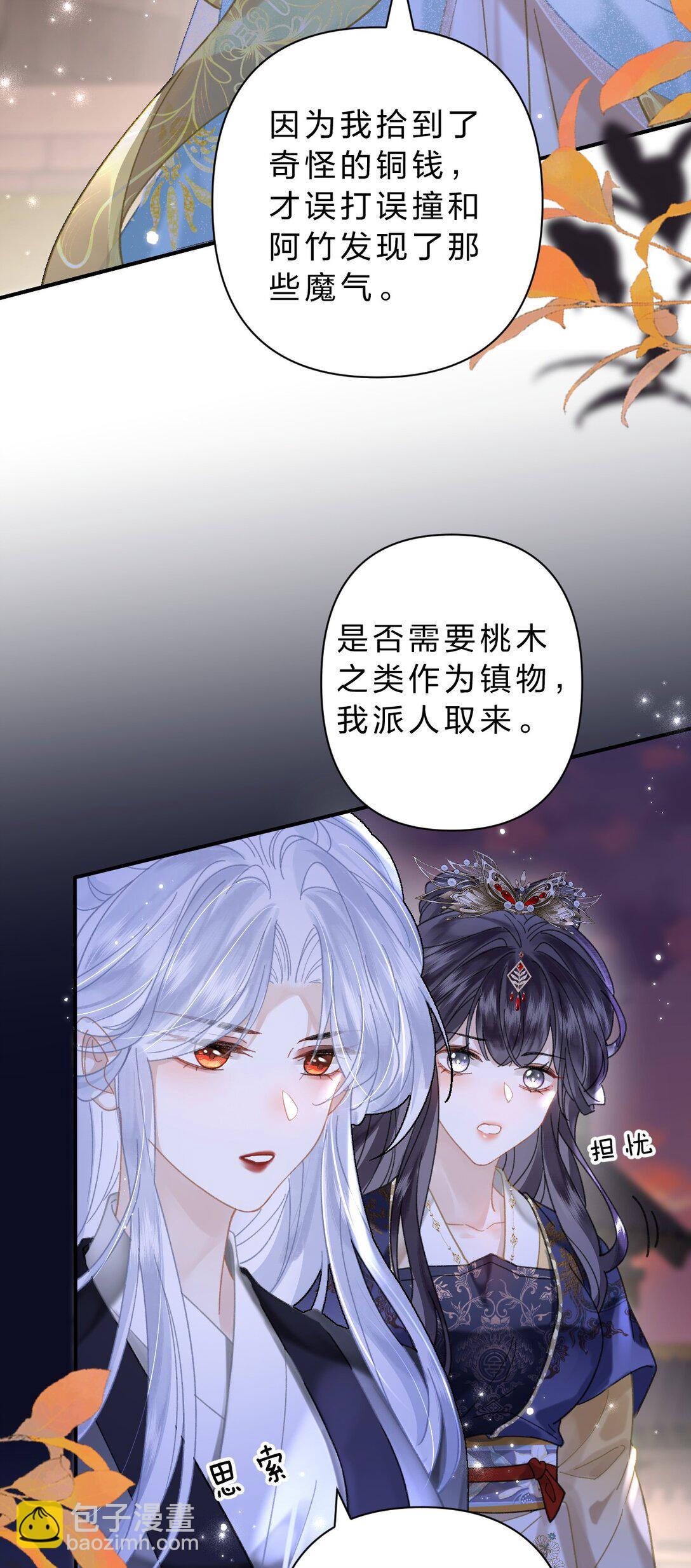 26 找到了，你的软肋-第41话