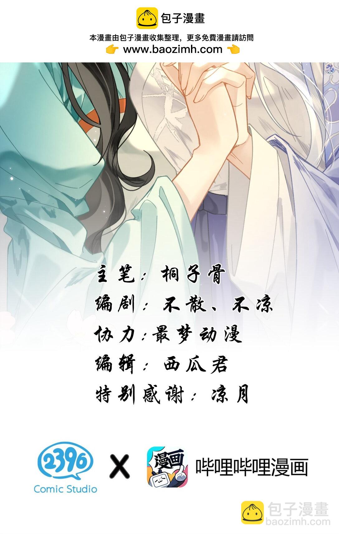 26 找到了，你的软肋-第41话