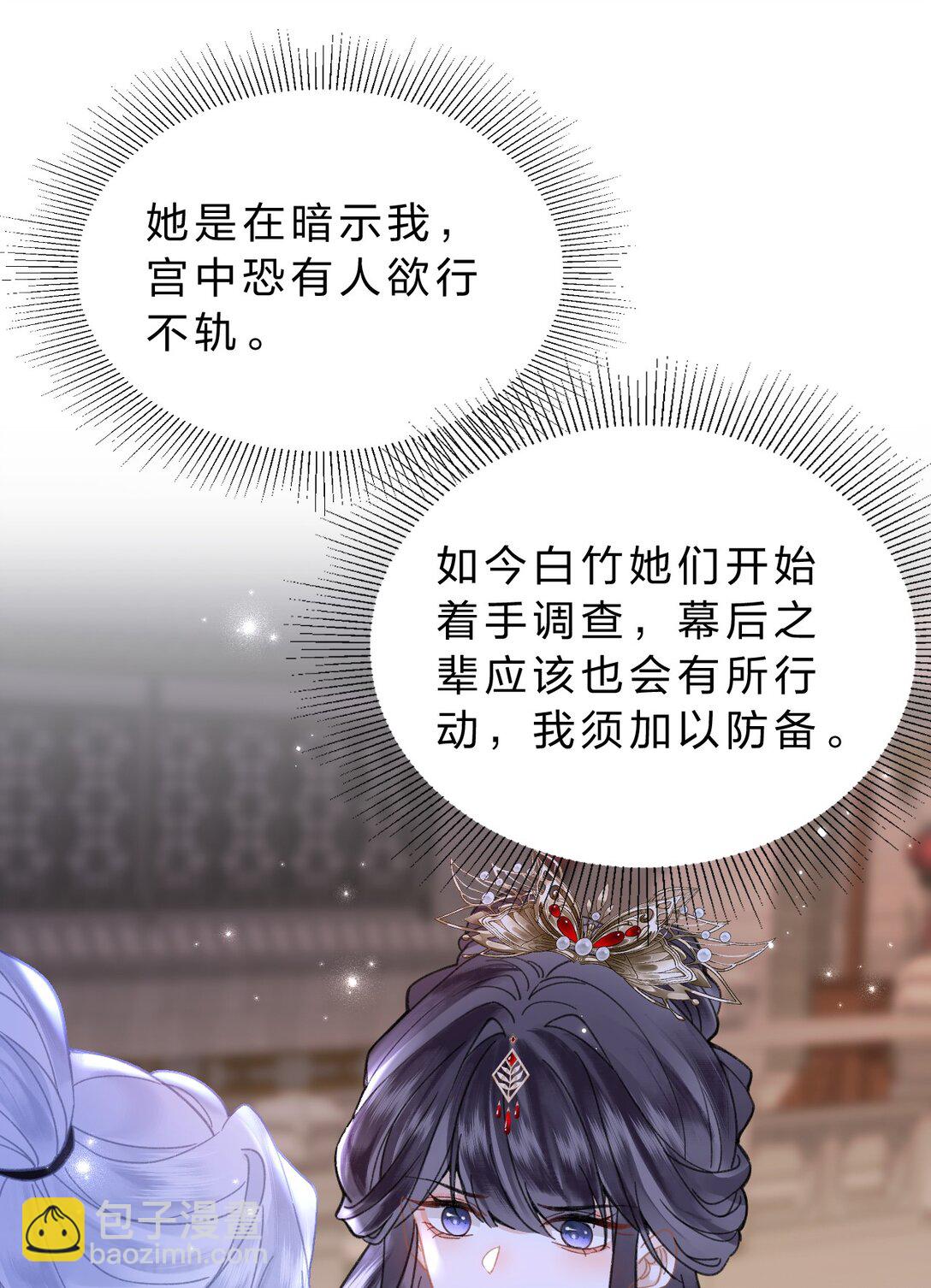 26 找到了，你的软肋-第41话