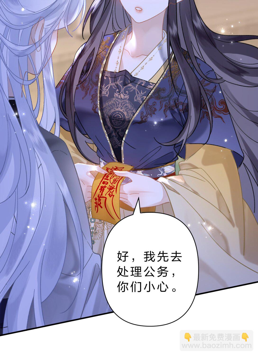 26 找到了，你的软肋-第41话