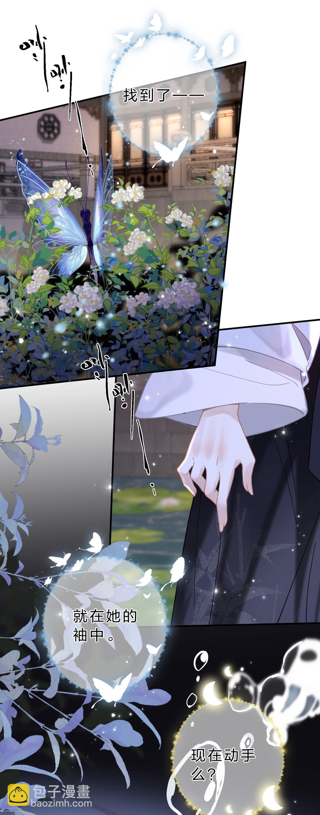 26 找到了，你的软肋-第41话