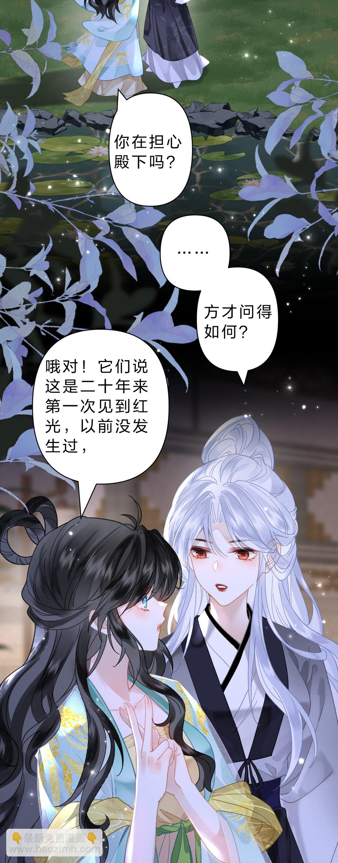 26 找到了，你的软肋-第41话