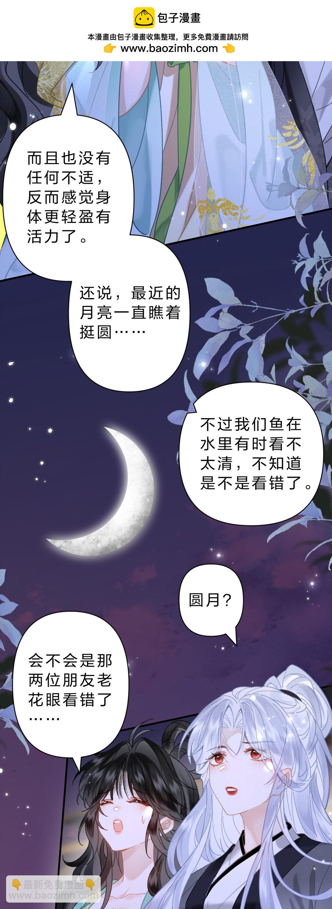 26 找到了，你的软肋-第41话