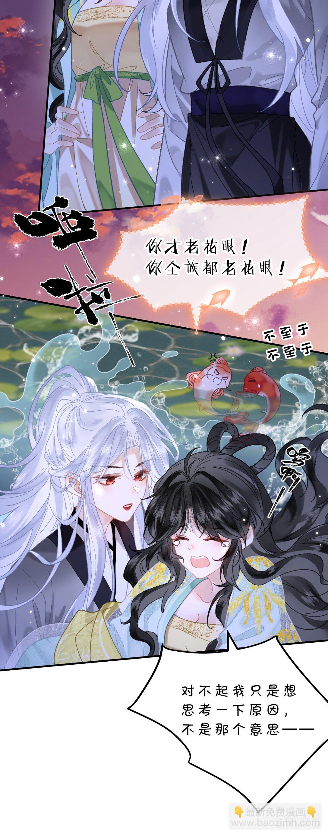 26 找到了，你的软肋-第41话