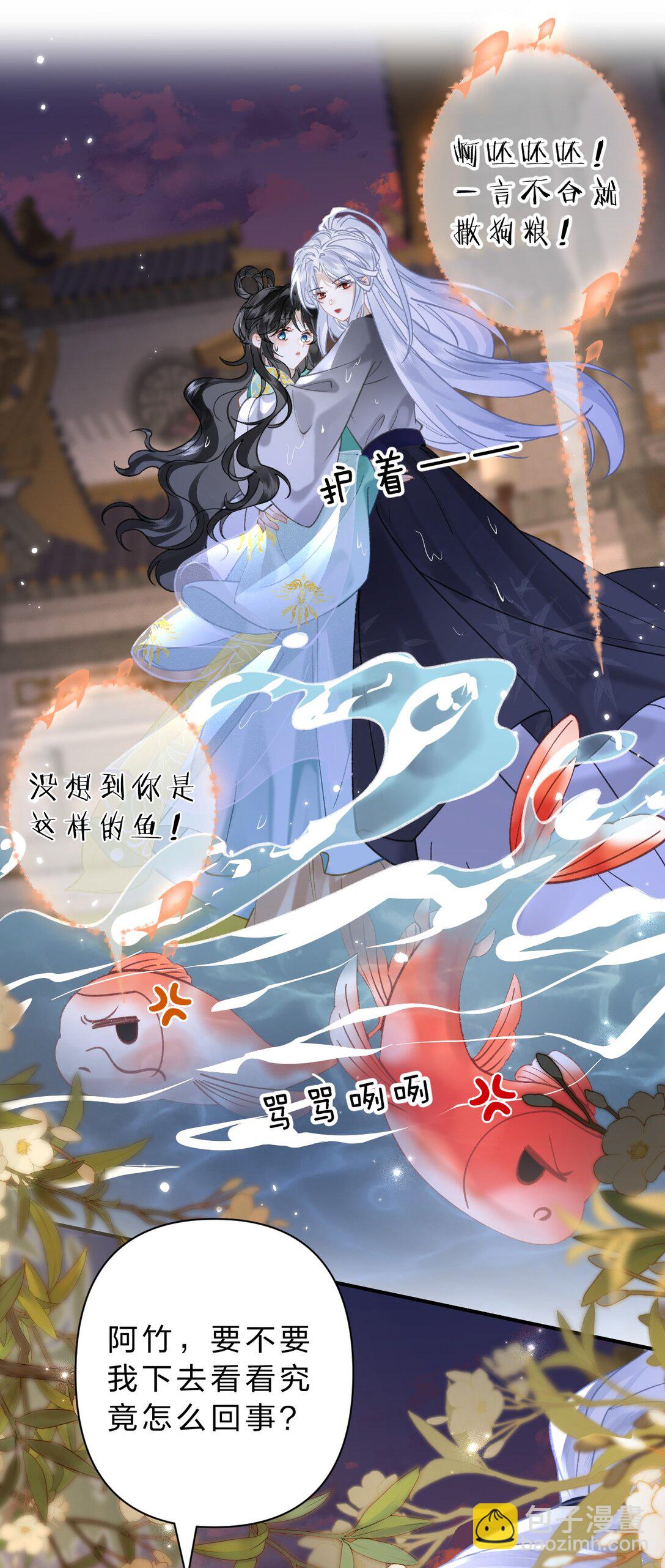 26 找到了，你的软肋-第41话