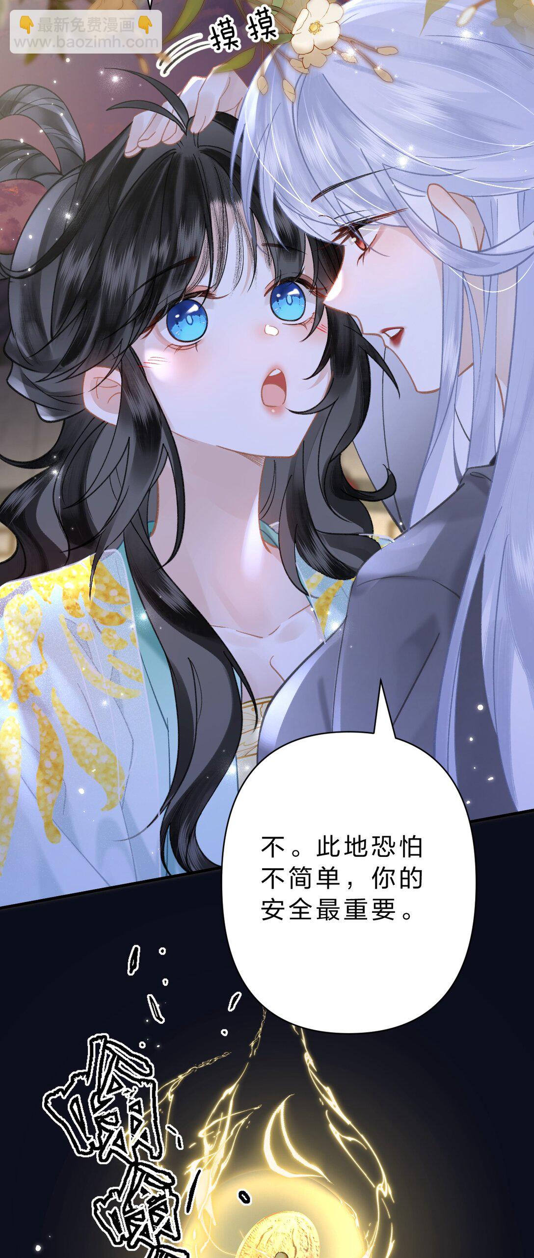 26 找到了，你的软肋-第41话