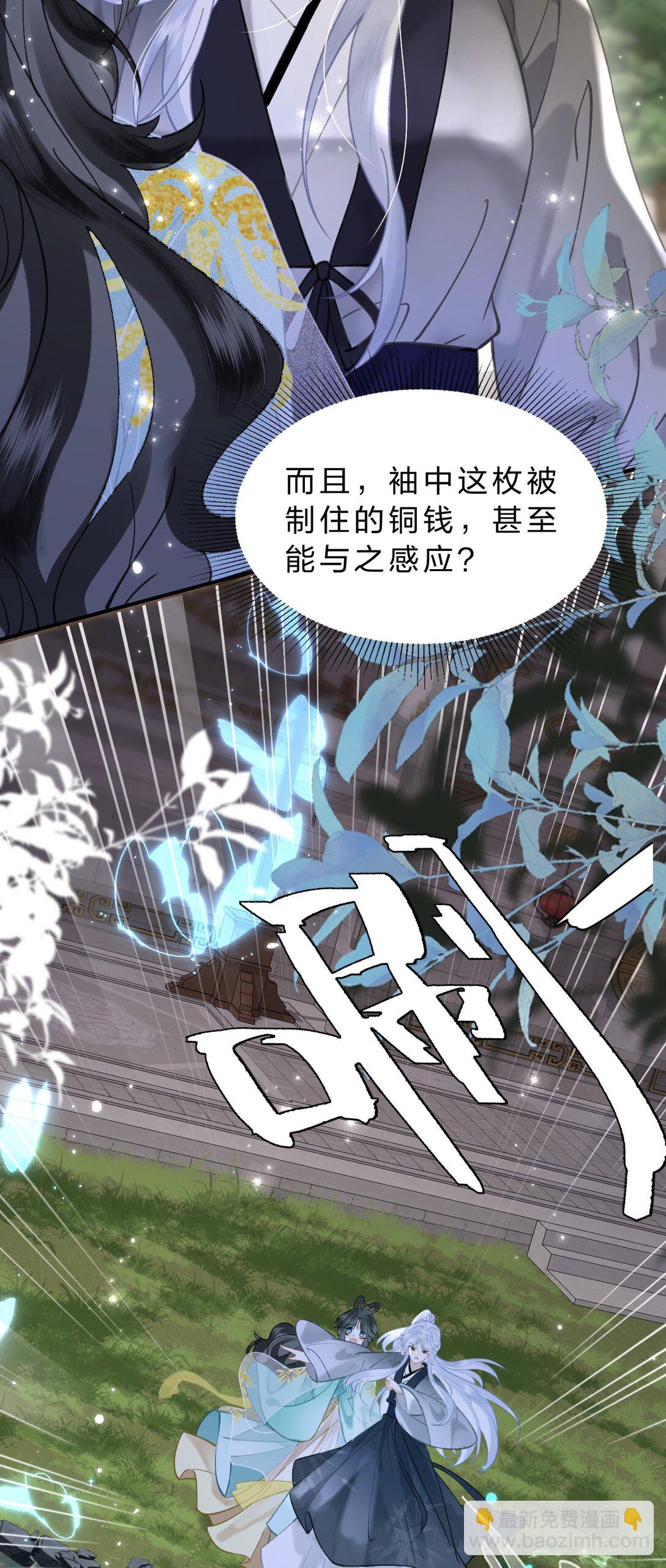 26 找到了，你的软肋-第41话