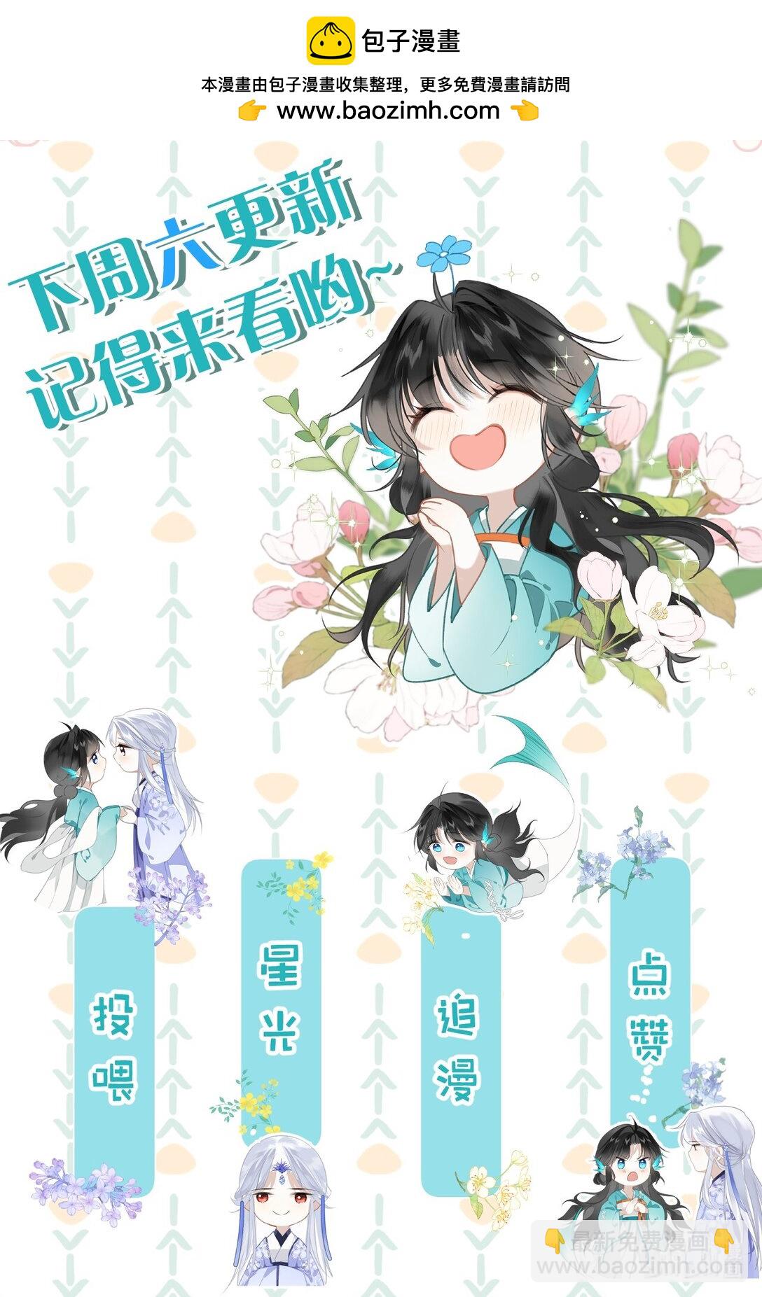 小假条 突发小假条-第33话