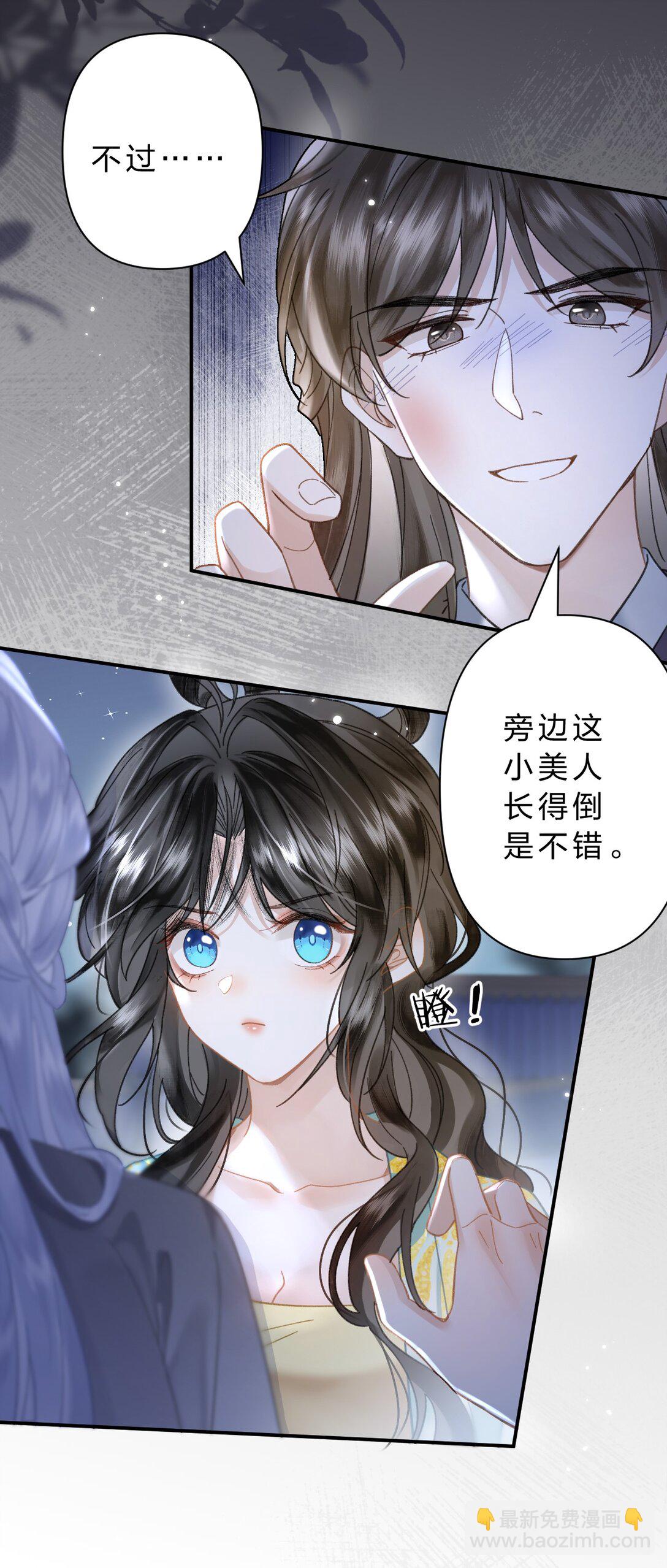 29 聪明小人鱼跟阿竹学怼人-第35话