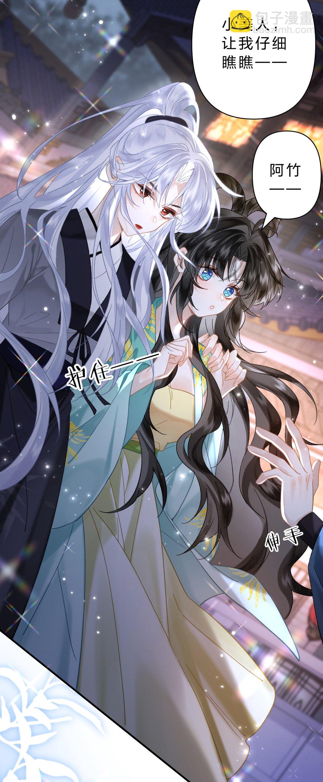 29 聪明小人鱼跟阿竹学怼人-第35话