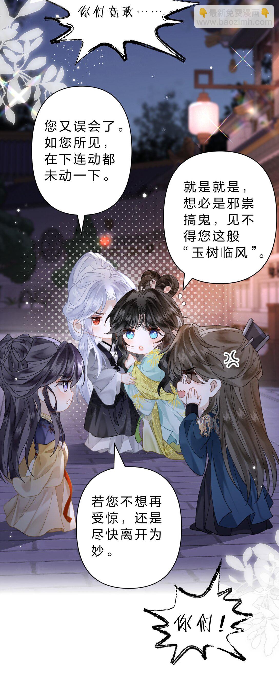 29 聪明小人鱼跟阿竹学怼人-第35话