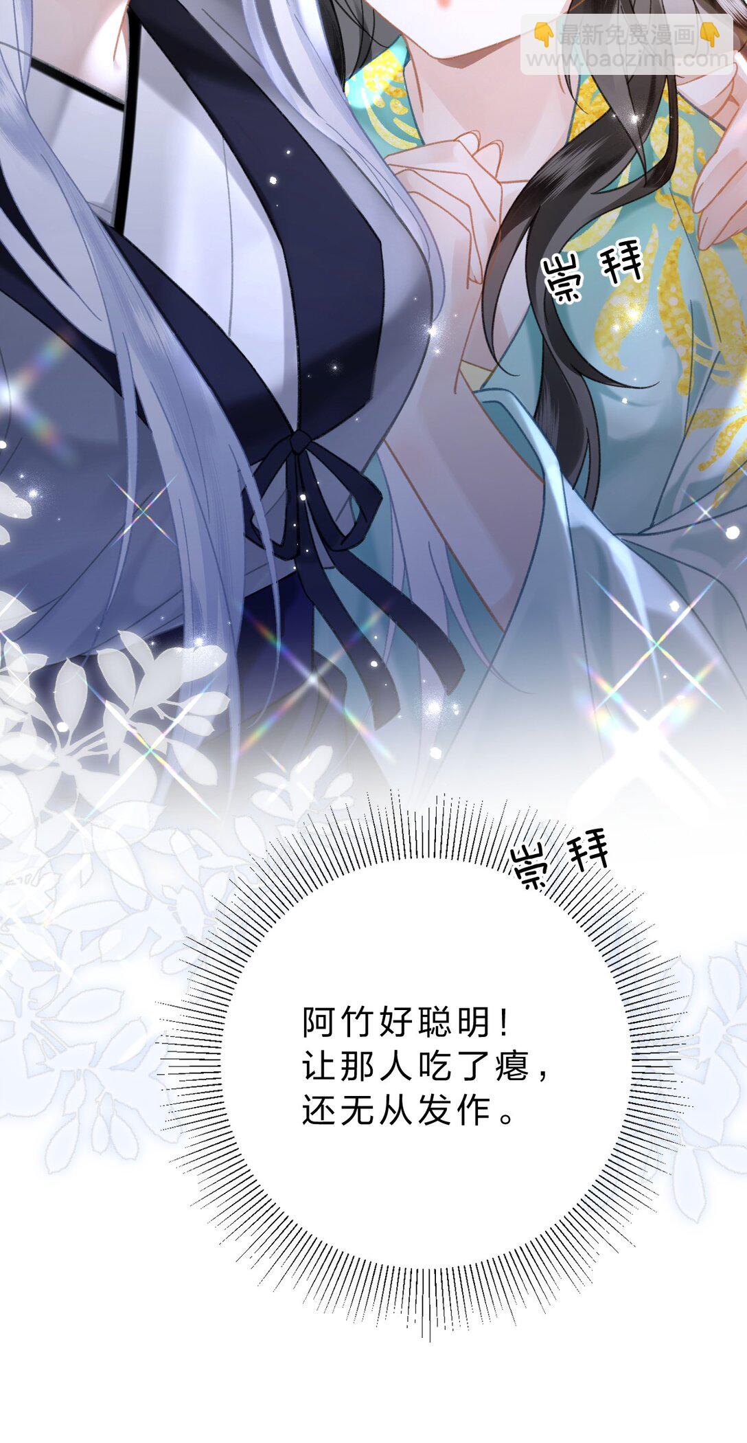 29 聪明小人鱼跟阿竹学怼人-第35话