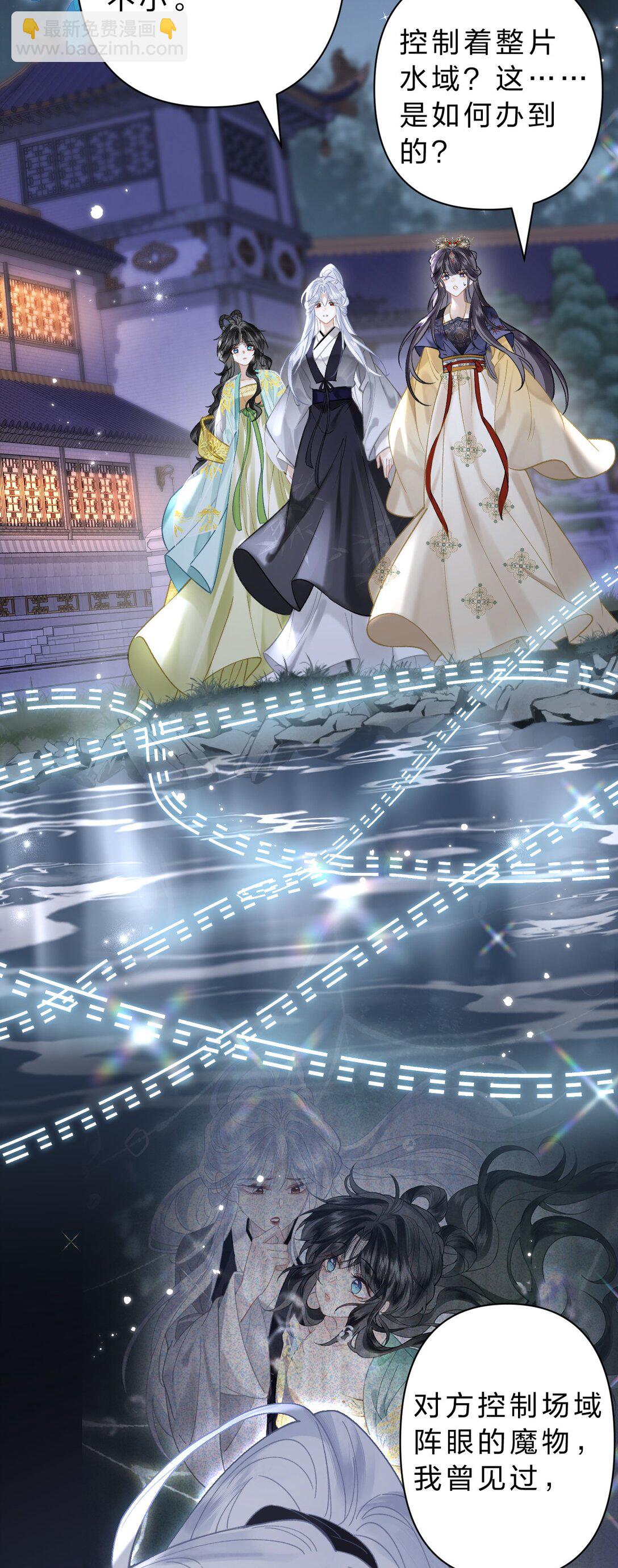 29 聪明小人鱼跟阿竹学怼人-第35话