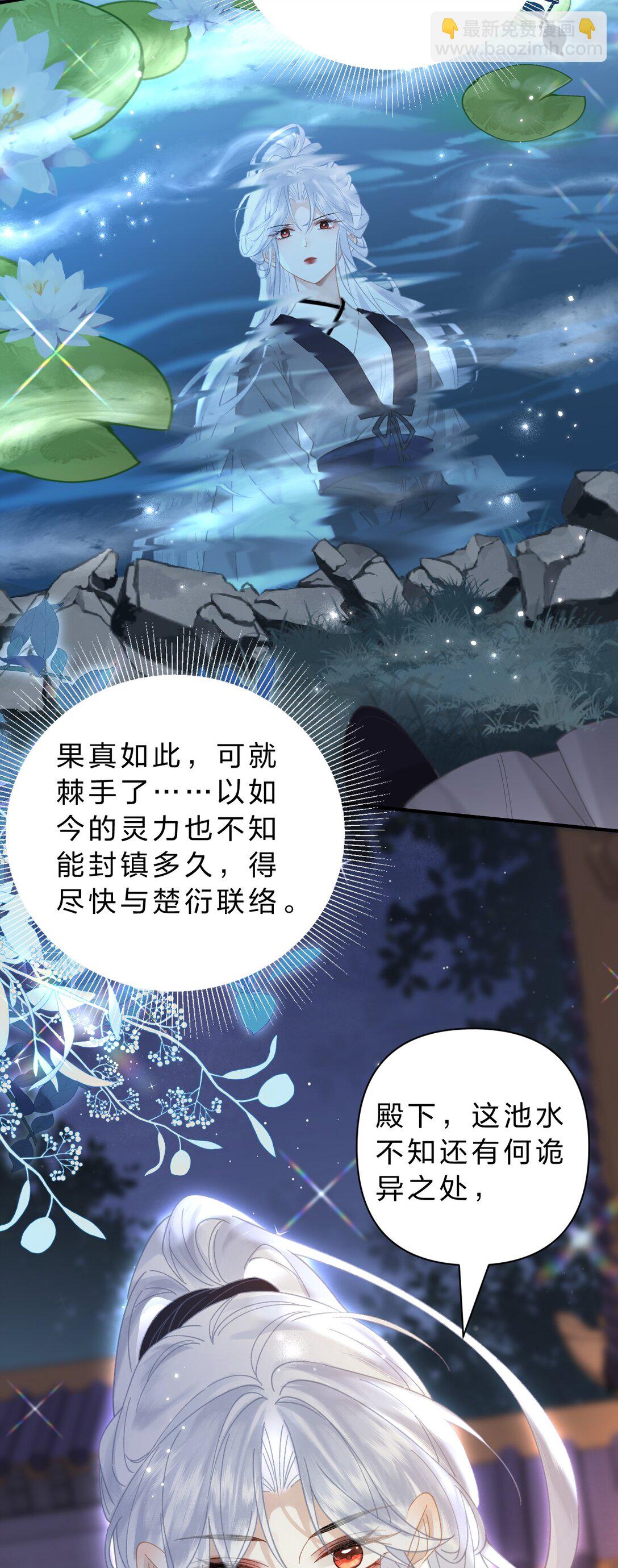 29 聪明小人鱼跟阿竹学怼人-第35话