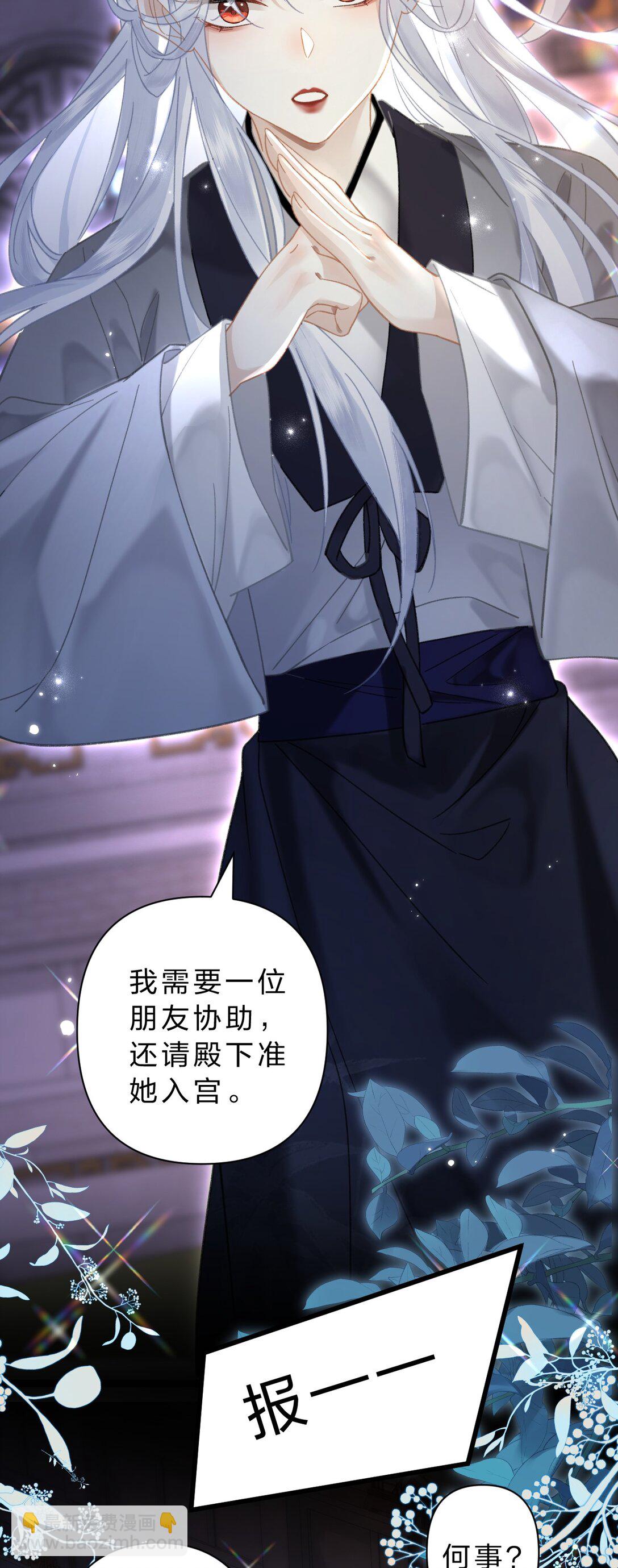 29 聪明小人鱼跟阿竹学怼人-第35话