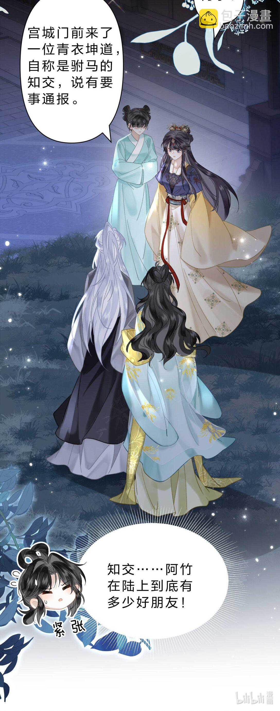 29 聪明小人鱼跟阿竹学怼人-第35话