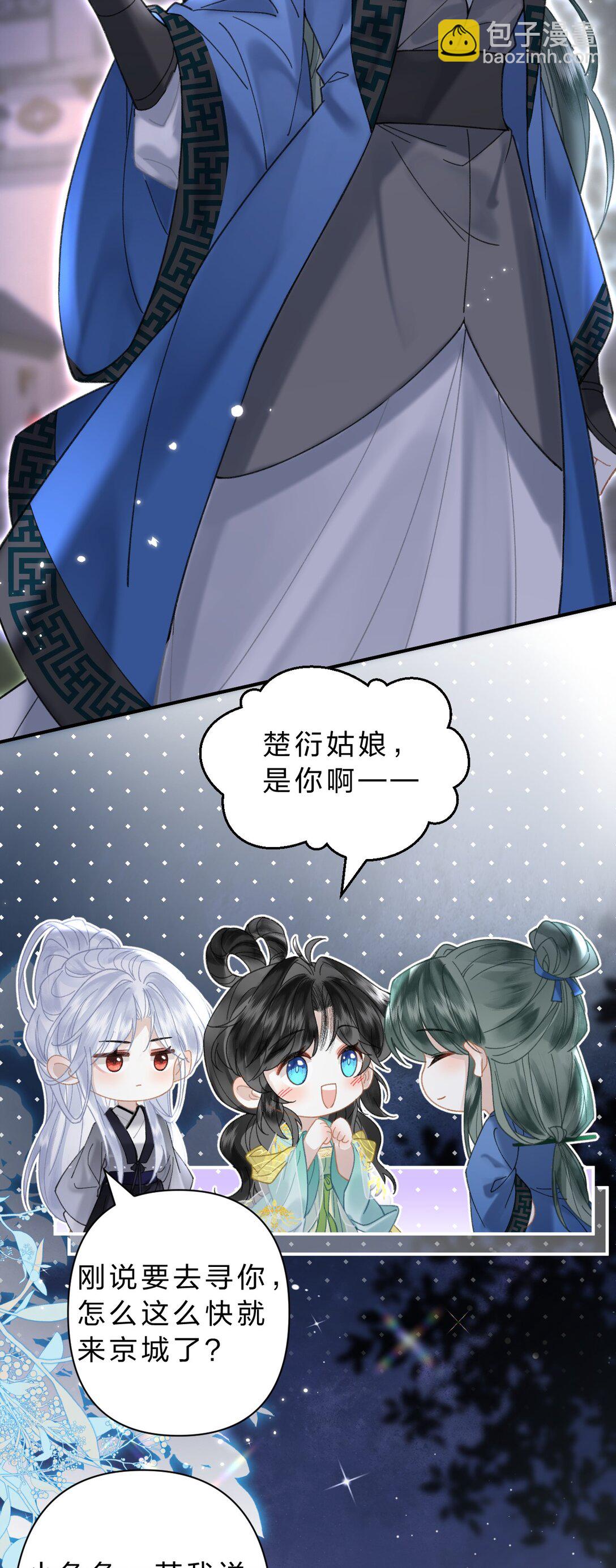 29 聪明小人鱼跟阿竹学怼人-第35话