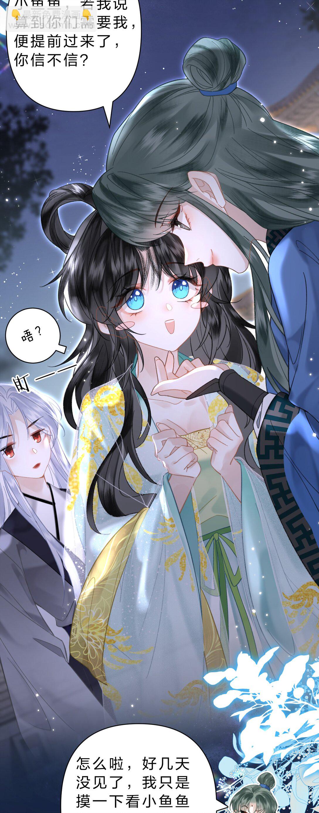 29 聪明小人鱼跟阿竹学怼人-第35话