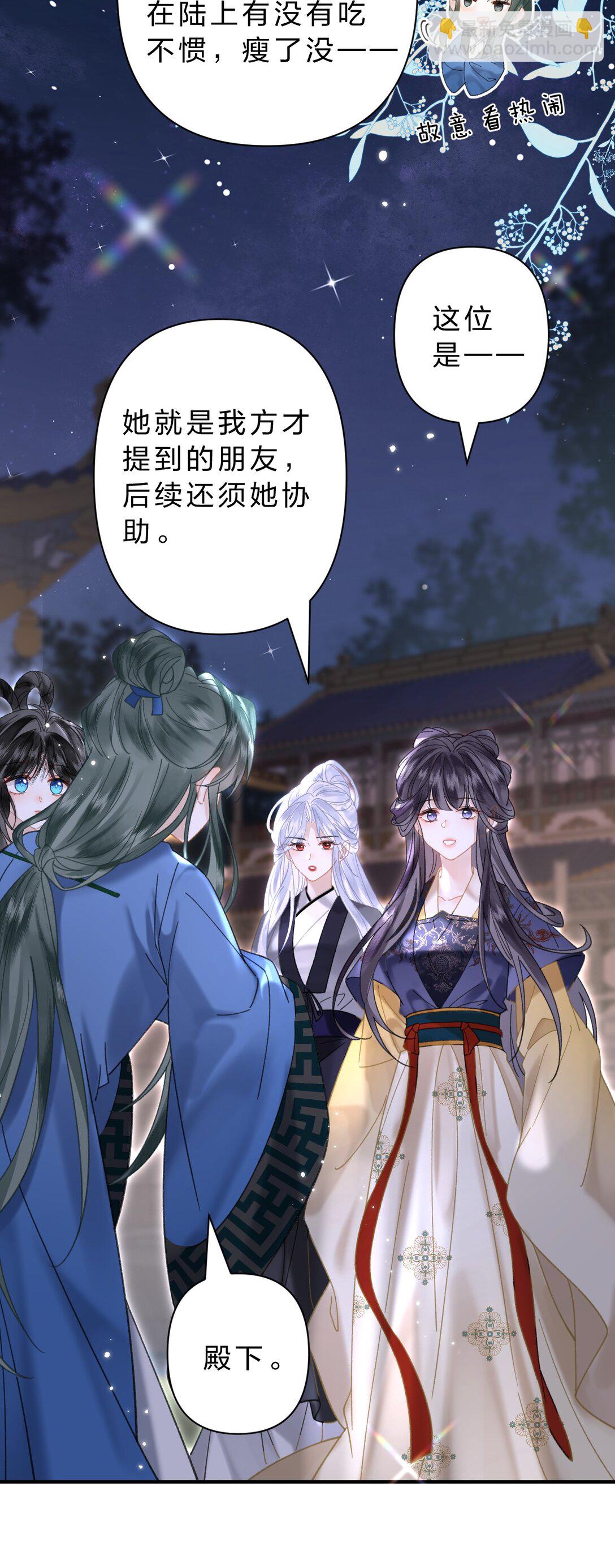 29 聪明小人鱼跟阿竹学怼人-第35话