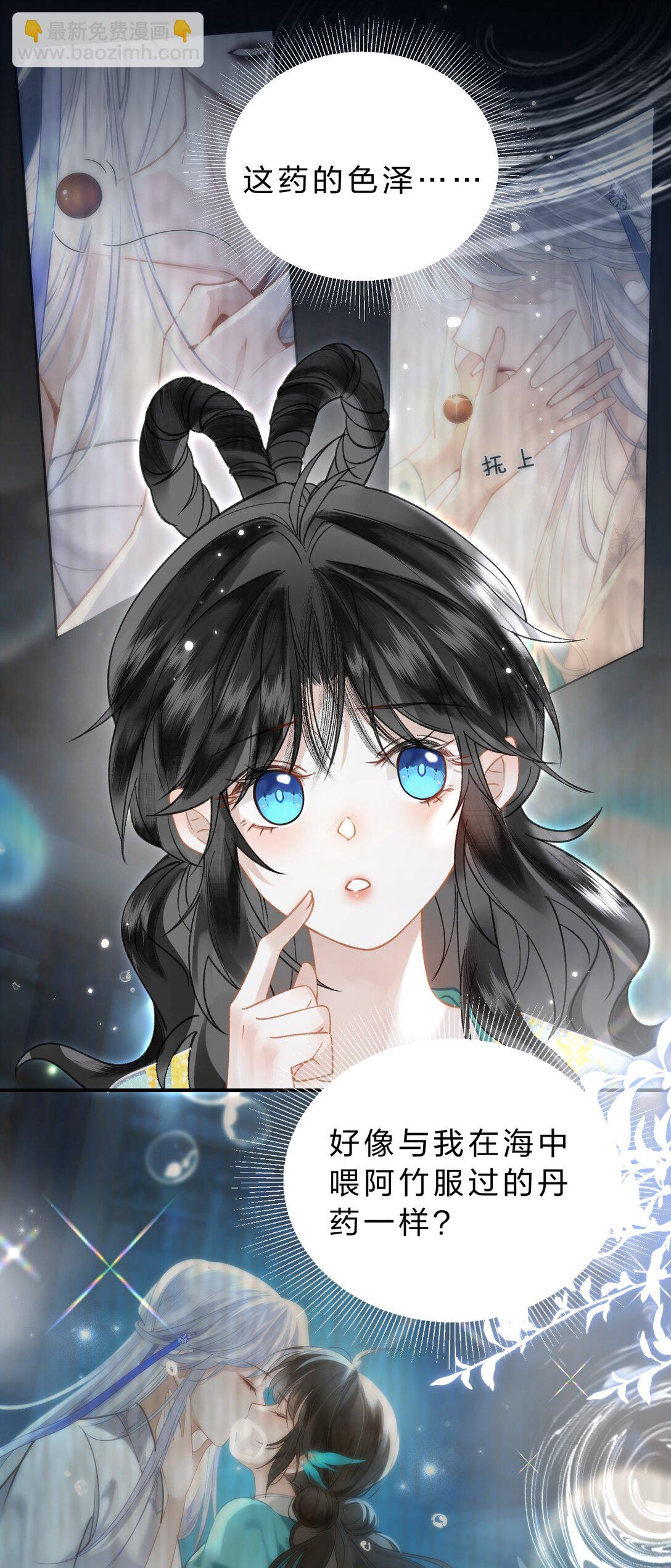 29 聪明小人鱼跟阿竹学怼人-第35话