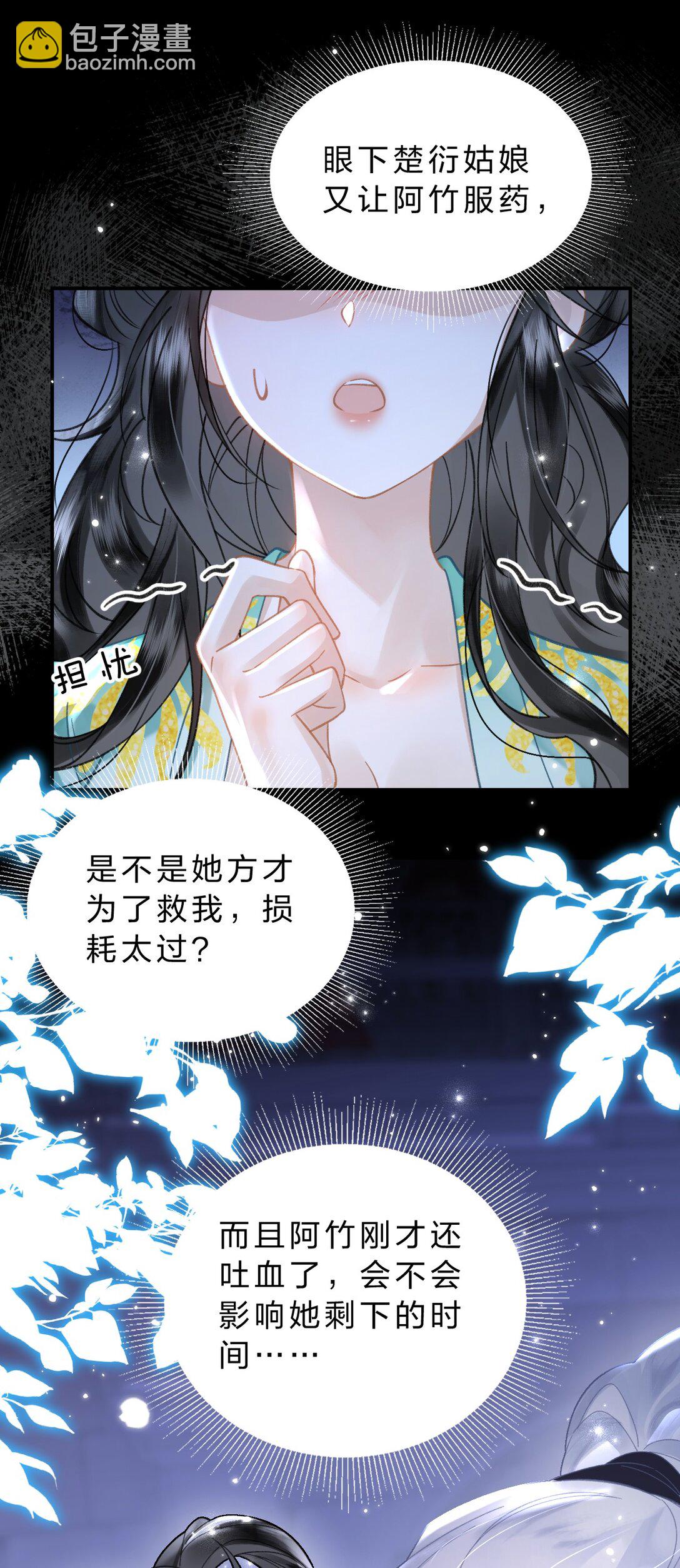 29 聪明小人鱼跟阿竹学怼人-第35话